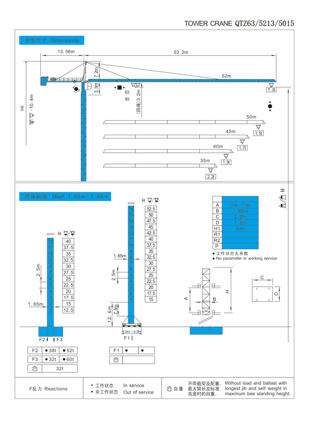 凌云建机qtz63/5015/5213塔式起重机参数